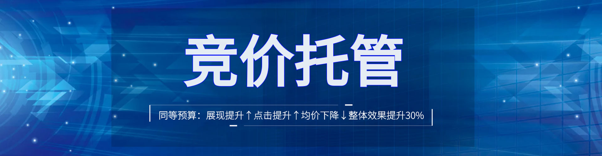 满城如何做sem
